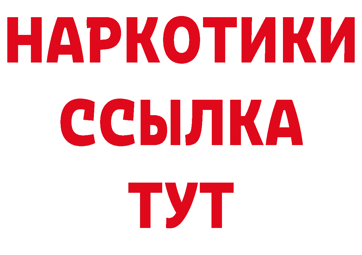 Купить наркотики сайты даркнета клад Городовиковск