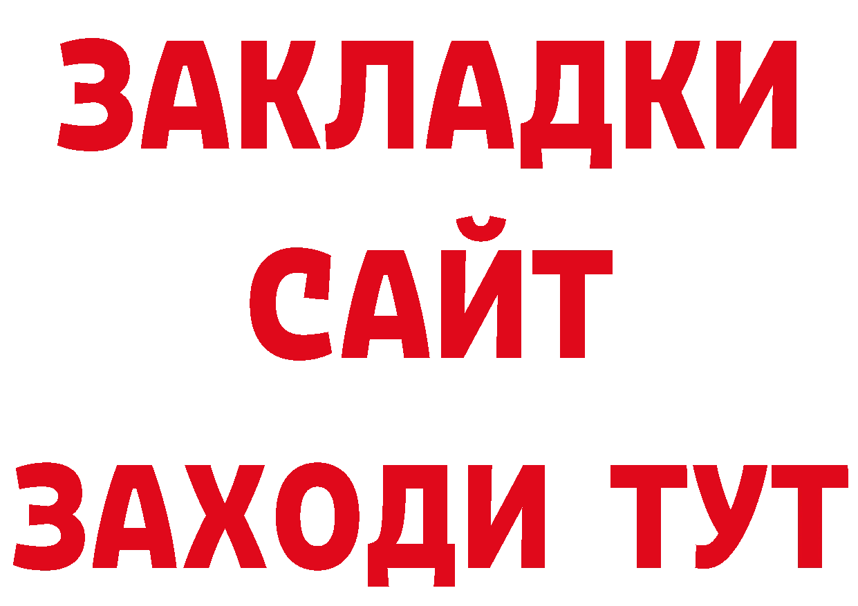 МЯУ-МЯУ VHQ ссылки даркнет ОМГ ОМГ Городовиковск