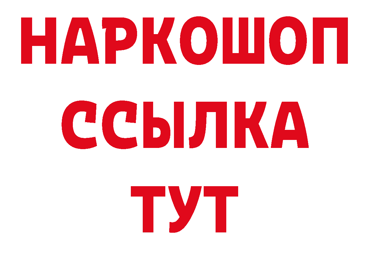 БУТИРАТ вода ССЫЛКА это кракен Городовиковск