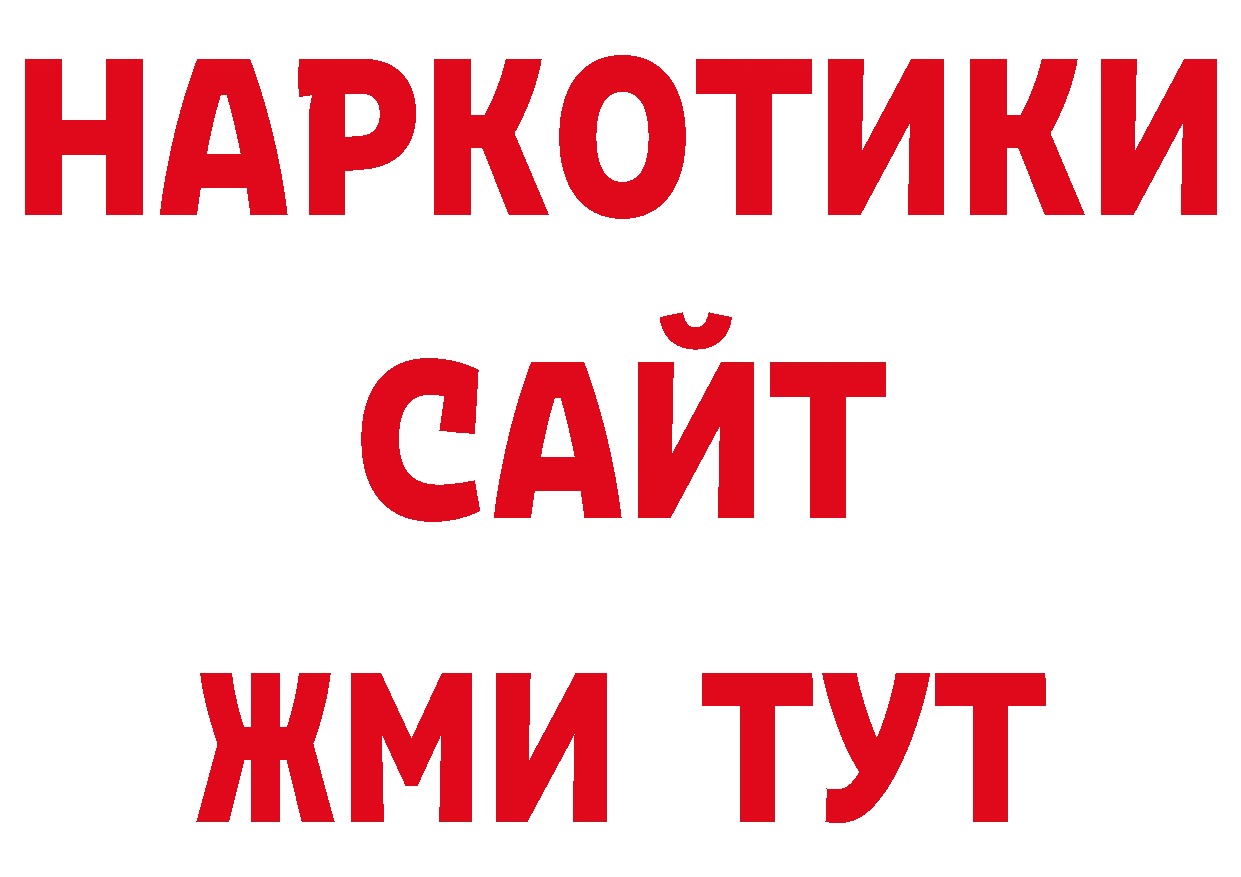 Альфа ПВП кристаллы рабочий сайт дарк нет OMG Городовиковск