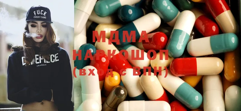 наркота  Городовиковск  MDMA молли 